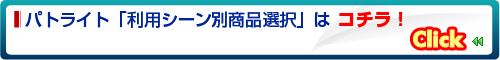�ѥȥ饤�ȡ����ѥ������̾�������פϥ����顪