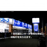 駐車場センサシステム設置工事の動画を公開します！