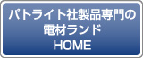 �ѥȥ饤�ȼ�����������ź����HOME