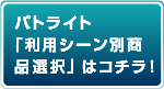 �ѥȥ饤�ȡ����ѥ������̾�������פϥ����顪