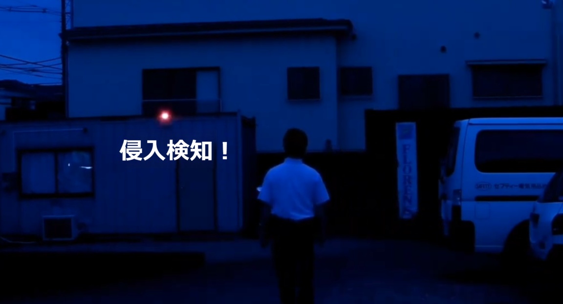 防犯機器の役割の違い