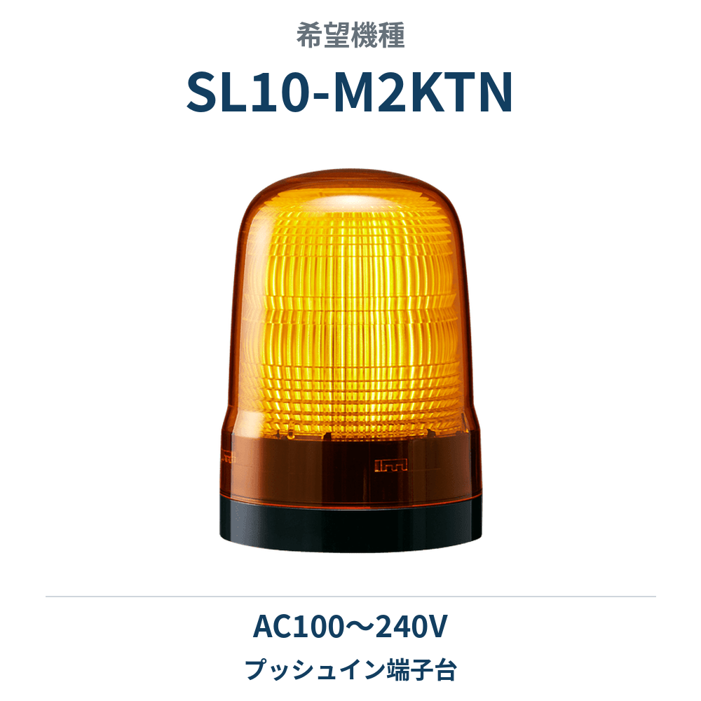 希望機種：SL10-M2KTNの商品写真