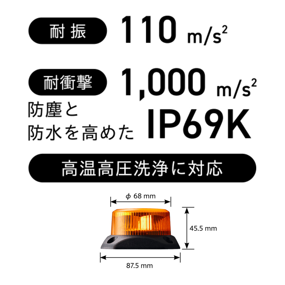GF7-48N-Y 耐振動110m/s2 耐衝撃1,000m/s2 IPX9K DC48V