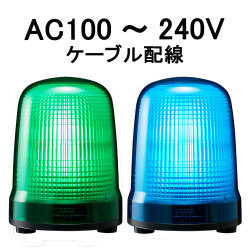 パトライト(PATLITE)大型LEDフラッシュ表示灯 XME-M2-Y-AC100V AC100V 