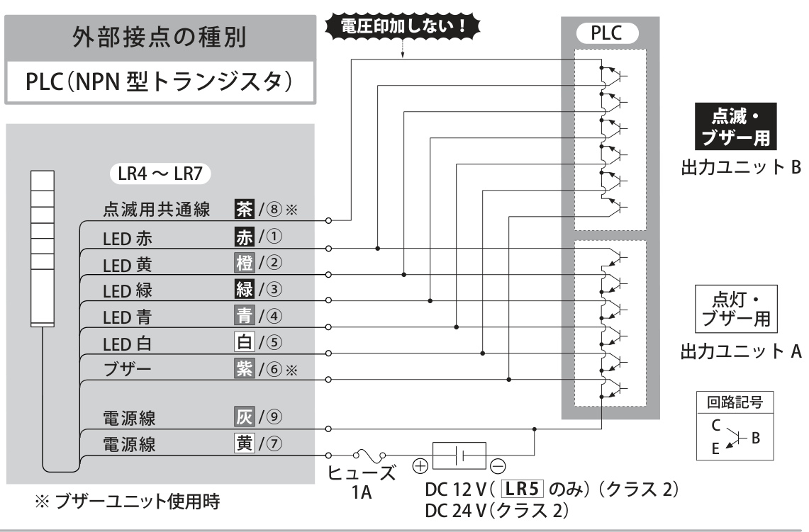 PLC(NPNトランジスタ)で接続 配線図