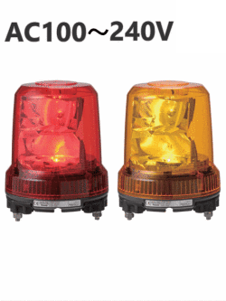 パトライト RLR-M2 AC100~240V 赤・黄