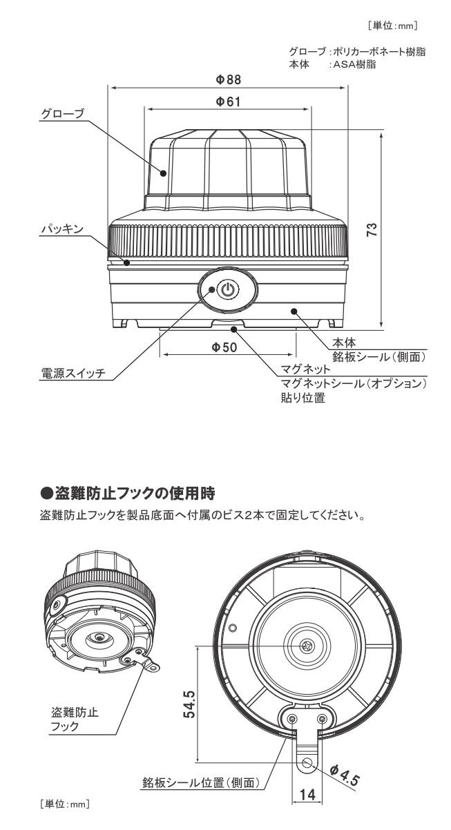 電池式パワーLED回転灯 高輝度タイプ 日恵製作所 ニコUFO might VK09B 